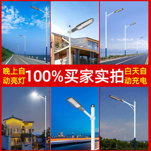 <b>Led</b> Street <b>Light</b> Solar Powered Aluminum Alloy Type Iii Remote Control 50000 Hours Lifespan For Outdoor Road Garden Lighting - Product Image 3