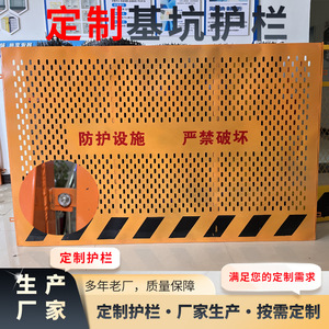 Clôture de chantier en acier perforé sur mesure avec revêtement en poudre pour fosses de fondation - Product Image 1