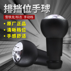 Citroen Car Gear <b>Knob</b> 2403AJ Plastic Ergonomic <b>Shift</b> <b>Knob</b> For 307 A11 Model - Product Image 4