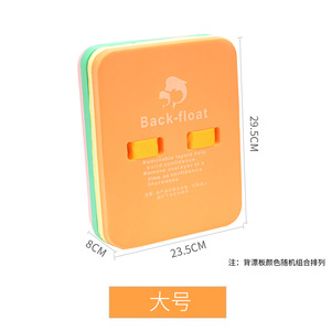 Tabla de natación Back-Float de gran tamaño con flotador de EVA para adultos y principiantes, para entrenamiento de natación - Product Image 4