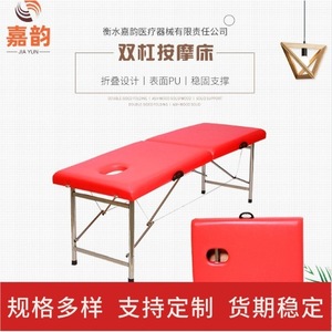 Camilla de Belleza Plegable Portátil para Tratamientos Faciales, Uso en Salones de Belleza y Fisioterapia, Diseño Especial para Servicios de Belleza Móviles - Product Image 4