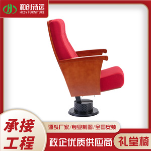Silla de Teatro Individual Hechuang Poetry Roja con Reposabrazos para Auditorio, Sala de Conferencias, Cine, Modelo P512 - Product Image 5
