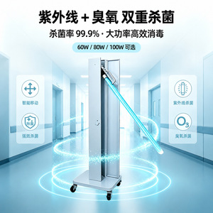 Vehículo de Esterilización Móvil, Carro de Desinfección UVC con Ruedas Giratorias de 360 Grados y Ajuste de 180 Grados para Escuelas, Clínicas y Hospitales - Product Image 3