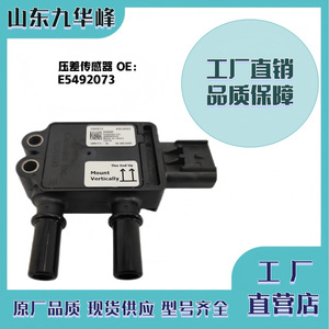 Cummins Inc. Capteur de pression différentielle E5492073 pour applications moteur - Product Image 5