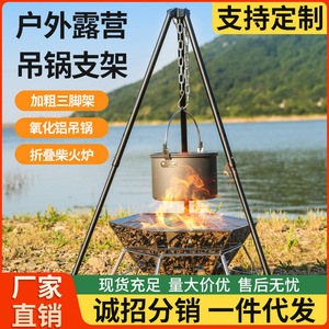 Trépied de camping en alliage d'aluminium, support de pot suspendu portable pour la cuisine en plein air, 2-3 personnes - Product Image 4