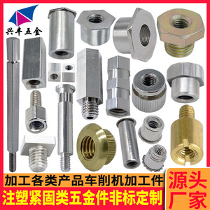 Inserts filetés métriques, vis internes et externes, écrous, goujons moletés, anti-rotation intégrés M20 en acier inoxydable, aluminium, laiton - Product Image 3