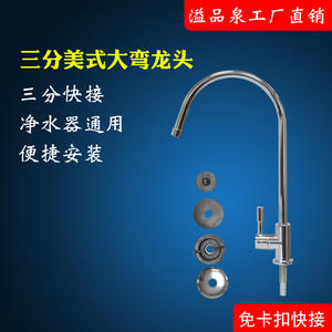 Grifo de Estilo Americano de 3/4 Pulgadas con Curva Grande, de Aleación, Alto Flujo y Filtro Antisalpicaduras para Purificador de Agua y Sistema de Ósmosis Inversa - Product Image 5