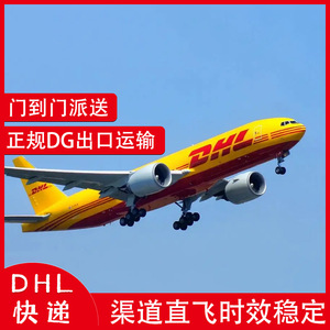 Anda Xun Logistics DHL Express Moldova Expédition de batteries LCL Fret aérien maritime DDP DDU Porte à porte - Product Image 3