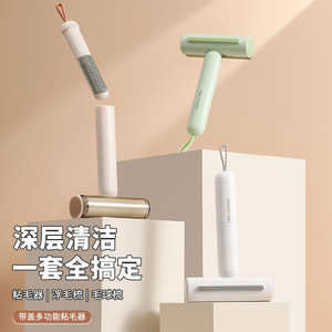 Lint Roller Multifunctional For Clothes Pet Hair Removal With Hidden Brush Elegant White Matcha Green Cream White - Product Image 1