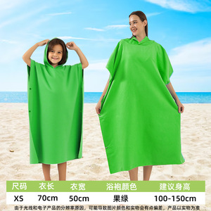 Capa de Secado Rápido de Fibra Ultrafina para Cambiarse de Ropa, Toalla de Playa Personalizada, Capa de Playa de Gran Tamaño - Product Image 4