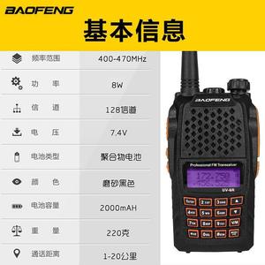 Baofeng BF-UV6R Talkie-walkie 128 canaux Batterie 1800 mAh Double bande Émetteur-récepteur FM Appareil de communication extérieur - Product Image 2