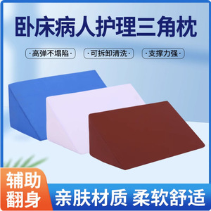 Coussin de rotation médical bleu 50x20x20 cm en éponge haute densité, anti-escarres, pour soins aux personnes âgées et thérapie de réadaptation - Product Image 5