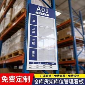 Tableau d'affichage en acrylique pour entrepôt, pour la gestion des stocks, avec emplacements pour cartes de localisation en mousse PVC de 3 mm, remplaçable - Product Image 5