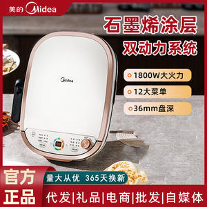 Plancha Eléctrica Midea con Calentamiento de Doble Cara 418x345x129mm, Máquina para Hacer Panqueques Dorados con Funciones de Saltear, Hornear y Asar - Product Image 5