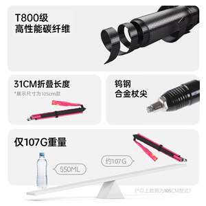 ไม้เท้าเดินป่า Ice Claw Bear T800 คาร์บอนไฟเบอร์ น้ำหนักเบาพิเศษ 107 กรัม พับได้ สำหรับวิ่งเทรลและเดินป่า - Product Image 2