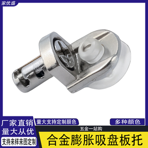 Zinc Alloy Expansion Suction Cup Plate Anti-Slip Furniture Shelf Support <b>Wooden</b> Board Glass Support Connectors Shelf Supports - Product Image 5