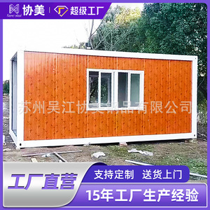 Casa Contenedor, Unidad de Vivienda Modular Rectangular, Grosor Estándar, Diseño Moderno para Uso Residencial - Product Image 5