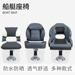 Yacht Driver Seat Cushion Waterproof Sunproof Soft Padding Boat Accessory 1 Person Capacity - Product Image 3