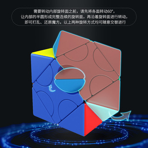 ลูกบาศก์รูบิค MoYu Mixed Yuan Skew 3x3 ของเล่นพัฒนาสมองสำหรับเด็กและเยาวชน 男女皆宜 - Product Image 4