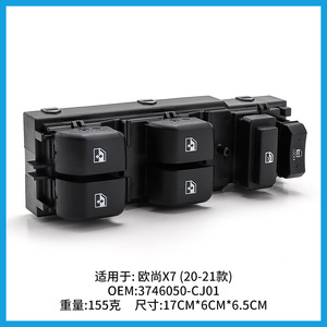 Interruptor Regulador de Ventanas Changan 3746050-CJ01 para Oushang X7 2020-2021, Pieza de Repuesto de Material ABS - Product Image 4