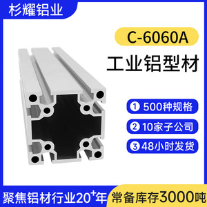 โปรไฟล์อะลูมิเนียมอุตสาหกรรม 60x60 มม. มาตรฐานแห่งชาติ 6060 รูปทรงสี่เหลี่ยมผืนผ้า ชุบอโนไดซ์ สำหรับโครงรั้วป้องกันอุปกรณ์ - Product Image 3