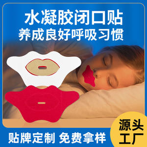 Bande adhésive buccale anti-ronflement en film PE et tissu élastique pour le contrôle respiratoire, aide au sommeil personnalisable pour AliExpress - Product Image 5