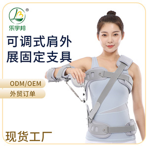 Leyubang Shoulder Abduction Brace Left Side Nylon Adjustable Upper Arm <b>Support</b> For Joint Fixation Unisex - Product Image 2