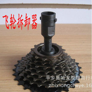 Bicycle <b>Freewheel</b> <b>Remover</b> <b>Tool</b> For Cycling Repair Hand <b>Tool</b> - Product Image 1