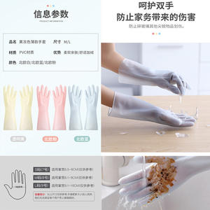 Guantes de PVC impermeables Yaxin de 85g, 32cm, de color sólido, para limpieza del hogar, duraderos para uso en la cocina. - Product Image 5