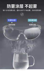 Anti-condens & anti-spat oogbeschermingsbril werkbril CE ballistisch resistente veiligheidsbril met heldere lens UV400 - Product Image 2