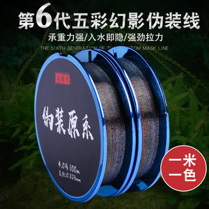 Línea de pesca Yukui, monofilamento 4,0, 100m, diseño de camuflaje de alta resistencia, línea principal para equipo de pesca - Product Image 2