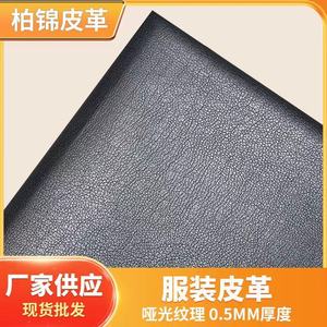 หนังสังเคราะห์ PU หนา 0.5 มม. ลายนูนลายหนังแกะขนาดเล็ก ผิวสัมผัสนุ่มแบบหนังกลับ ด้านหลังเป็นไมโครไฟเบอร์ สำหรับงานตัดเย็บเสื้อผ้า - Product Image 2