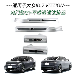 Kit <span class=keywords><strong>de</strong></span> couvercle <span class=keywords><strong>de</strong></span> <span class=keywords><strong>Protection</strong></span> en métal en acier inoxydable <span class=keywords><strong>de</strong></span> qualité supérieure pour VW Volkswagen ID.7 ID7 <span class=keywords><strong>seuil</strong></span> <span class=keywords><strong>de</strong></span> <span class=keywords><strong>coffre</strong></span> et couvercle <span class=keywords><strong>de</strong></span> <span class=keywords><strong>seuil</strong></span> <span class=keywords><strong>de</strong></span> pare-chocs - Product Image 5