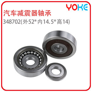 348702 แบริ่ง 14.5x52x14 มม. ระบบพวงมาลัยรถยนต์ แบริ่งสตรัทระบบกันสะเทือน แบบลูกปืนเดี่ยว ความแม่นยำระดับ P0 - Product Image 4