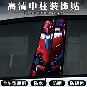 세단 및 SUV용 자동차 A/B 기둥 스티커 키트 접착 3D 정전 또는 크롬 트림 - Product Image 6