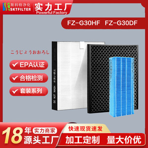 Filtre purificateur d'air Scott pour Sharp FZ G30HF G30DF F30HFE, élimination du formaldéhyde, filtration PM2.5, collecte de poussière, désodorisation - Product Image 5