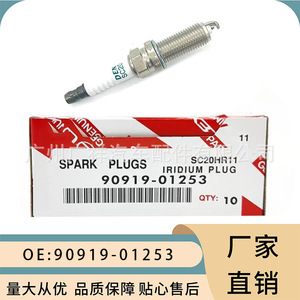 Bujía de iridio original Toyota 90919-01253 para motor de gasolina 1.6 de Corolla Yaris - Product Image 2