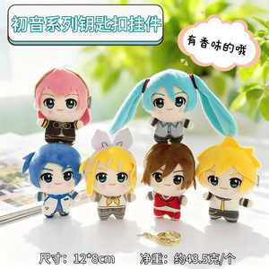 ตุ๊กตาพวงกุญแจมิกุแบบครอสเดรส ขนาด 11 ซม. ขายส่ง - Product Image 5