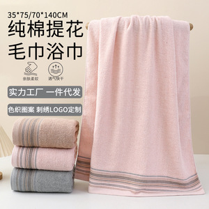 Pure Cotton <b>Towel</b> And <b>Bath</b> <b>Towel</b> 35x75cm 70x140cm Striped Absorbent Beach Use - Product Image 1