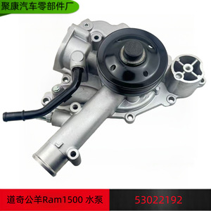 Dodge <b>Ram</b> 1500 Water Pump 68346912AA Replacement Engine Cooling Part - Product Image 5