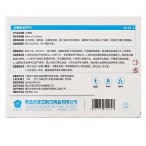 Haishi Hainuo Patchs rafraîchissants, Patchs de refroidissement physique, Patchs de compresse glacée à la moxibustion, 4 patchs/boîte (anciennement Compresse froide) - Product Image 4