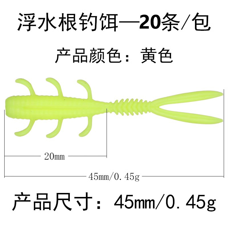Six-legged, forked tail (20 pieces) [Yellow] 4.5cm
