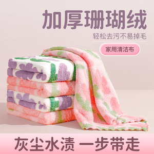Kitchen Dishcloth Thickened Printed Coral Fleece Oil Removing Non Stick Lint Resistant Easy Clean Rectangle For Pots And Pans - Product Image 5