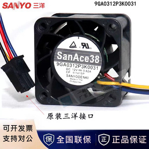 ซันโย 9GA0312P3K0031 12V 0.62A 3828 4 สายอินเวอร์เตอร์พัดลมระบายความร้อนสำหรับคอมพิวเตอร์ - Product Image 5