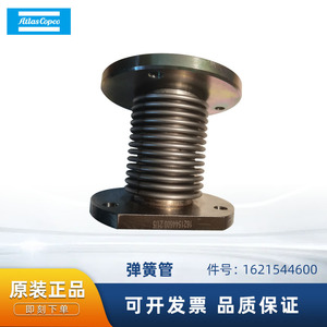 Sello Metálico de Tubo Bourdon Atlas Copco para Compresores de Aire, Repuestos para Compresores de Tornillo y Pistón - Product Image 5