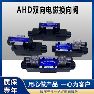 Vanne directionnelle AHD-G02 6 mm 4 voies 315 bars pour le contrôle hydraulique de l'huile - Product Image 2
