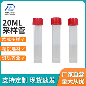 Disposable Cryopreservation <b>Tube</b> 20ml Screw Cap <b>Plastic</b> Sampling Vial For Lab Use - Product Image 5