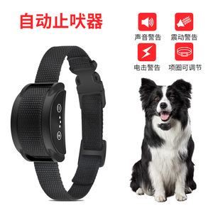 Recommendation Automatic Anti-Bark <b>Collar</b> Battery Powered Adjustable For <b>Dogs</b> With Sound <b>Vibration</b> Shock Alerts - Product Image 1