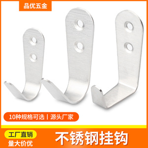 Stainless Steel Wall <b>Hook</b> Single U Shape Double Hole For Bathroom Kitchen Cabinet Storage - Product Image 5