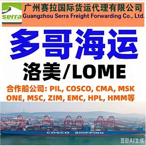 Expédition LCL vers Douala (Cameroun) depuis Guangzhou, Shenzhen, Ningbo, Shanghai, Qingdao, Serra 6287 - Product Image 3